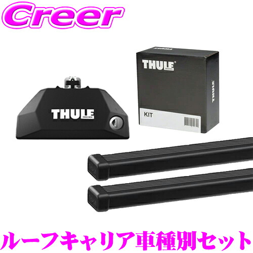 【世界最高水準の安全性!!安心の最長5年保証!!】 THULE アウディ GEEDE Q8 e-tron (スポーツバック含む) ダイレクトルーフレール付き ルーフキャリア取付3点セット フット7106＆スクエアバー7123＆キット6046 セット ｜クレールオンラインショップ