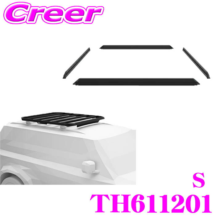 THULE キャップロックS専用 レールキット TH611201 ルーフ ラック キャリア バスケット アルミ製 オプション パーツ アウトドア レジャー キャンプ グランピング 外装 外装用品 カスタム サイクル カヤック ドレスアップ 車 耐久性 便利 Caprock｜クレールオンラインショップ