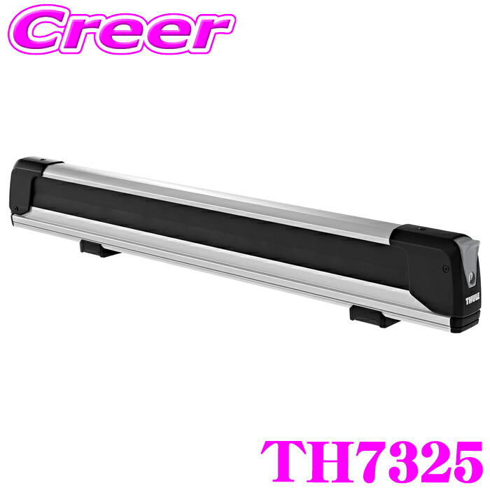 thule-th7325.jpg