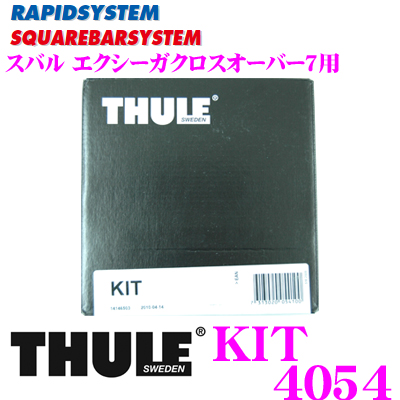 楽天市場 9 4 9 11はエントリー 3点以上購入でp10倍 Thule スーリー キット Kit4054 スバル エクシーガ クロスオーバー7用 ルーフキャリア取付キット クレールオンラインショップ