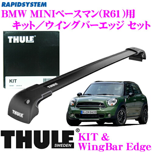 楽天市場 Thule スーリー Bmw Miniペースマン R61 用ルーフキャリア取付2点セット キット40 ウイングバーエッジ9592bセット クレールオンラインショップ