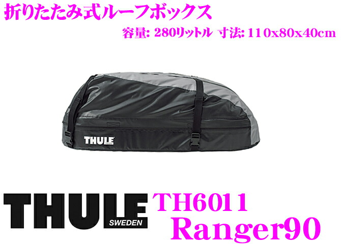 Thule ユピテル Thule Ranger90 Th6011スーリー レンジャー90 Th6011折りたたみ式ルーフボックス 画期的な折りたたみ式で使用後には丸めて収納可能 Th6011スーリー クレールオンラインショップ 当店在庫あり即納 日本正規品5年保証付き 送料無料 カード