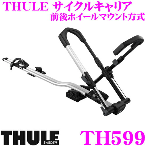 thule voyager 2 bike rack