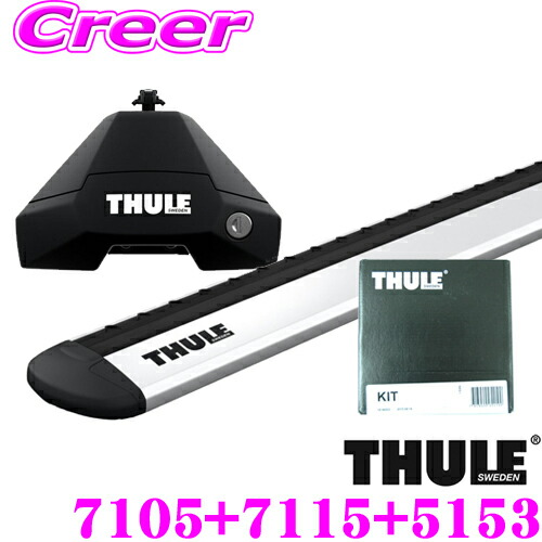 格安SALEスタート THULE ランドローバー レンジローバースポーツ(ルーフレールなし)用 ルーフキャリア取付3点セット フット7105＆ウイングバーEvo7115＆キット5153セット