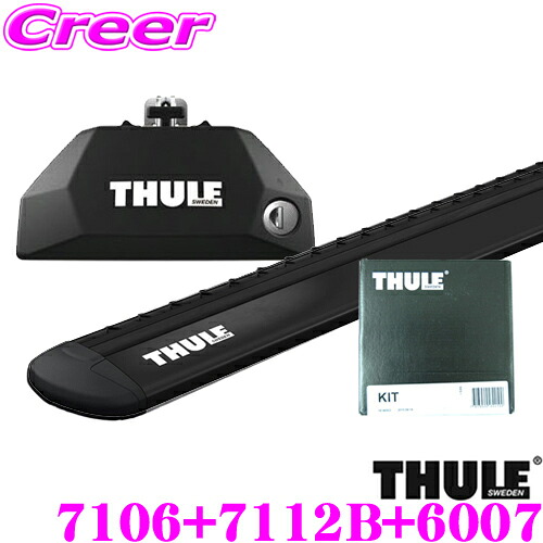 【最大77,777ポイント！】抽選4人に1人が当たる！ THULE ルーフキャリア取付3点セット BMW 2シリーズグランツアラー F46 (ダイレクトルーフレール付)用 フット7106＆ウイングバー(ブラック)7112B＆キット6007セット