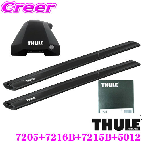 THULE ルーフキャリア取付車両一台分セット ランドローバー レンジローバーイヴォーグ （&rsquo;12～）ルーフレール無し車用 フット7205＆ウイングバーエッジ（ブラック）7216B＆7215B＆キット5012セット｜クレールオンラインショップ