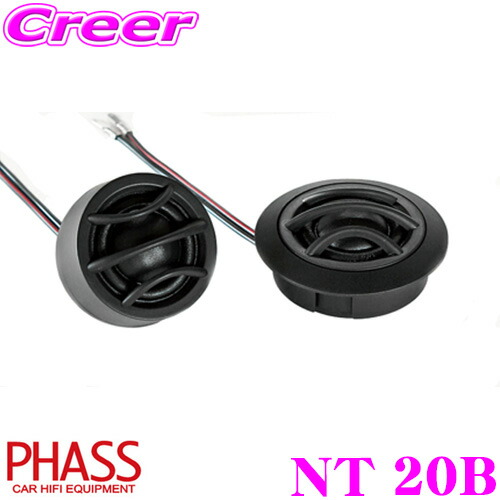 PHASS AT 58n 25mm アルニコトゥイーター　美品です！ PHASS AT 58n 25mm アルニコトゥイーター 美品です！ - メルカリ