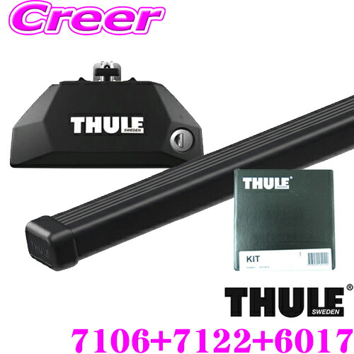 【世界最高水準の安全性!!安心の最長5年保証!!】 THULE メルセデスベンツ 205系 Cクラスワゴン(2014~/(W205)ダイレクトルーフレール付)用 ルーフキャリア取付3点セット フット7106＆スクエアバー7122＆キット6017 セット