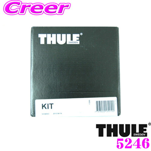 ＼今なら最大4000ポイント！要エントリー／ THULE キット KIT5267 アウディ GEEDE Q8 スポーツバック e-tron ルーフレール無し ルーフキャリア取付キット