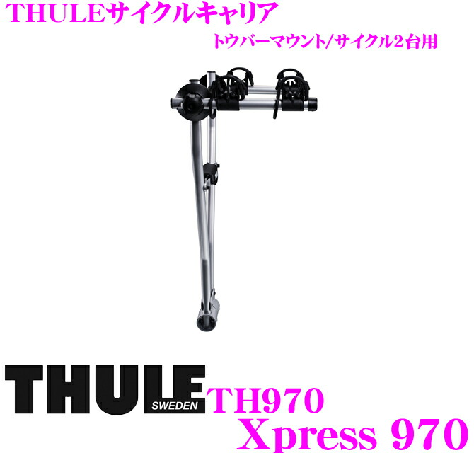 thule 970