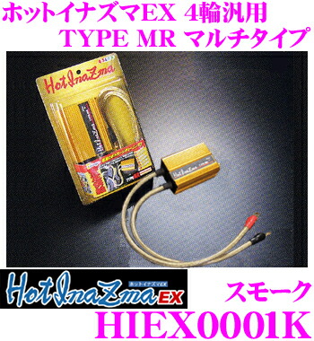当時物/ホットイナズマGll ホットイナズマのYahoo!オークション(旧ヤフオク!)の相場・価格