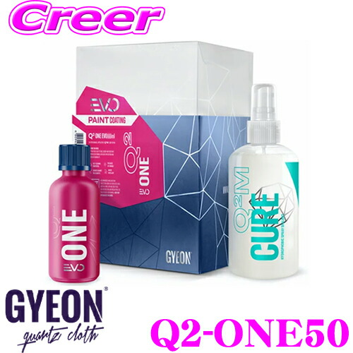 GYEON ジーオン Q2-ONE50 One EVO(ワン エヴォ) 50ml 耐久性と光沢を与えるコーティング剤 外装 エクステリア 汚れ 落とし 洗浄 車 洗車用品 カーケア製品 ケミカル