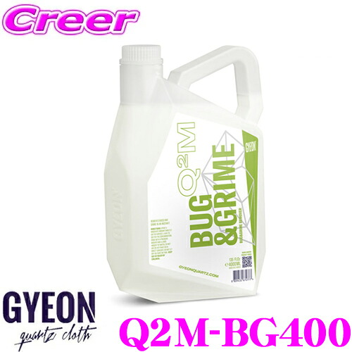 【まもなく終了19日迄！抽選で最大77,777ポイント】 【プロも納得の仕上がりに!!】 GYEON ジーオン Q2M-BG400 Bug＆Grime(バグ＆グライム) 4000ml 付着した虫汚れをスムーズに除去する 車 洗車用品
