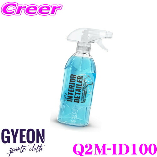 Gyeon ジーオン Q2m Id100 Q2m Interior Detailer インテリアディテーラー 1000ml アルコール成分配合インテリア専用クリーナー 車 洗車用品 当店在庫あり即納 日本正規品 送料無料 日本正規品です Gyeon Wevonline Org
