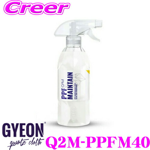 楽天市場】【プロも納得の仕上がりに!!】 GYEON ジーオン Q2M-CM40