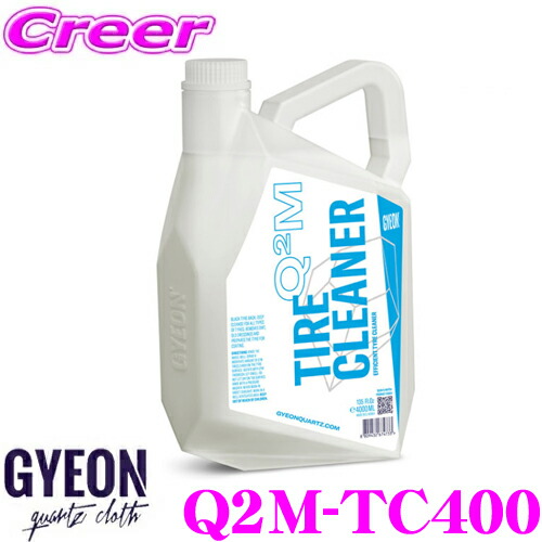 Gyeon ジーオン Q2m Tc400 Tirecleaner タイヤクリーナー 4000ml 取りづらいタイヤの汚れを短時間で分解 車 洗車用品 Kanal9tv Com