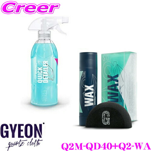 Gyeon ジーオン Q2m Qd40 車 Q2 Wa 洗車用品 Wax ワックス コーティング前処理用の
