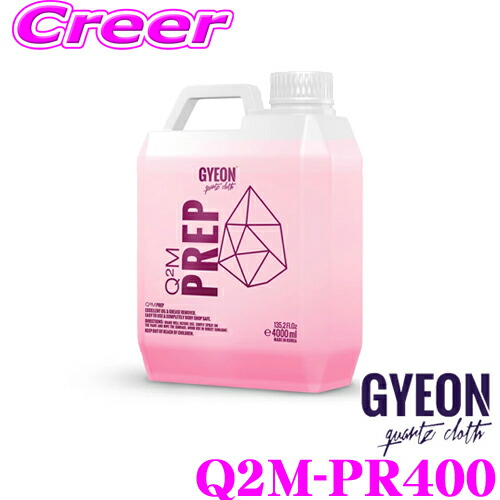 超特価激安 楽天市場 5 1 5 5はp2倍 Gyeon ジーオン Q2m Pr400 Prep プレップ 4000ml コーティング前処理用の脱脂剤 車 洗車用品 クレールオンラインショップ 楽天カード分割 Www Periltuocuore It