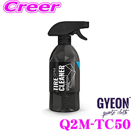 プロも納得の仕上がりに 即納！最大半額！ GYEON ジーオン くらしを楽しむアイテム Q2M-TC50 TireCleaner 500ml 洗車用品 取りづらいタイヤの汚れを短時間で分解 タイヤクリーナー 車