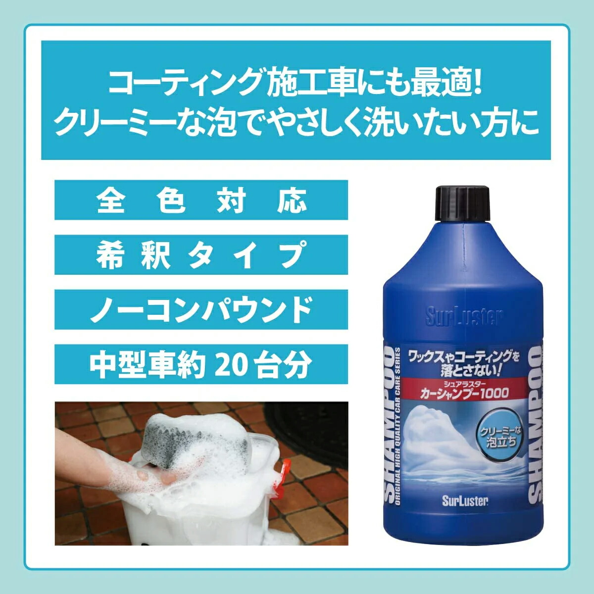 お徳用 カーシャンプー 2本セット 1000ml S-30 車 洗浄 S-30 カー