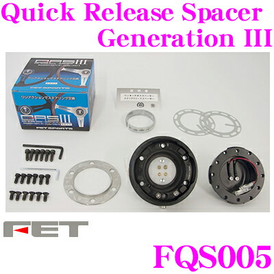 FET SPORTS FQS005 Quick Release Spacer GenaratioIII クイックリリーススペーサー ジェネレーションIII