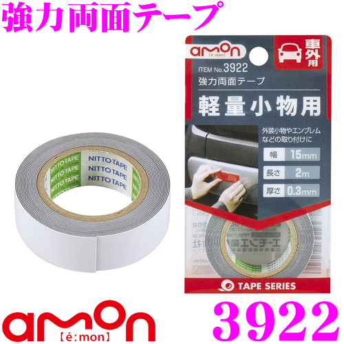 楽天市場 9 4 9 11はエントリー 3点以上購入でp10倍 エーモン工業 3921 強力両面テープ 車外用 軽量小物用 外装小物やエンブレム などに クレールオンラインショップ