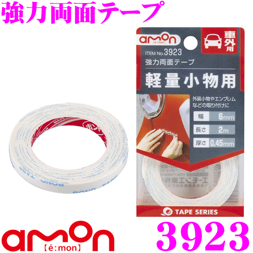 楽天市場 9 4 9 11はエントリー 3点以上購入でp10倍 エーモン工業 3921 強力両面テープ 車外用 軽量小物用 外装小物やエンブレム などに クレールオンラインショップ