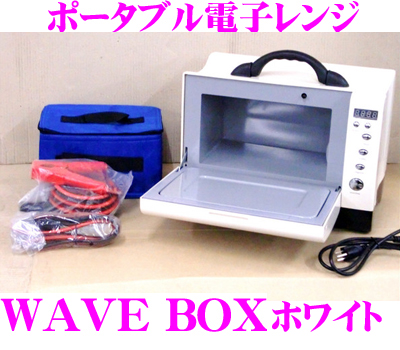 wavebox portable microwave oven pearl