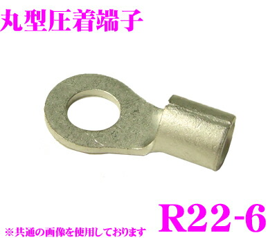 楽天市場】CLEZEED インバーター延長用ケーブル 22S8R6S 【端子
