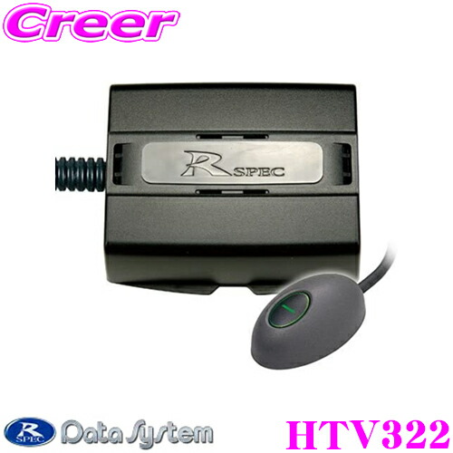 楽天市場】データシステム テレビキット HTA522 オートタイプ TV-KIT ... 楽天市場】データシステム テレビキット HTA522 オートタイプ TV-KIT ...