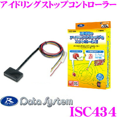 資料建築物 Isc434 アイドリングストップコントローラー データシステム Isc2 比べ物条目 トヨタ Agh30素姓 ヴェルファイア Nsp170 シエンタ掛りなど Nomadux Com