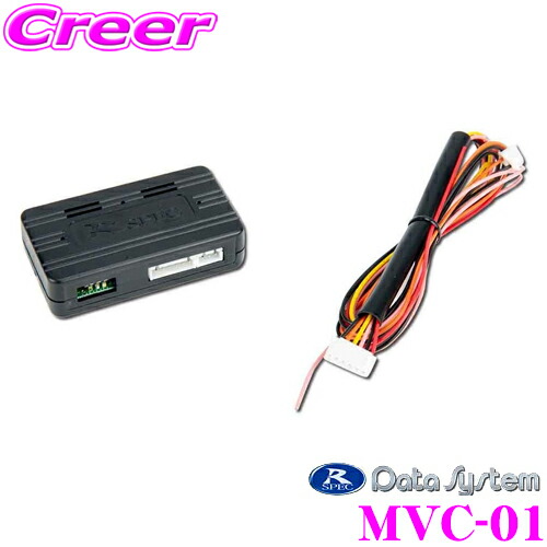 データシステム マルチビューカメラ MVC811 ナンバーステーNS-1セット andrive_datasystem-ns1