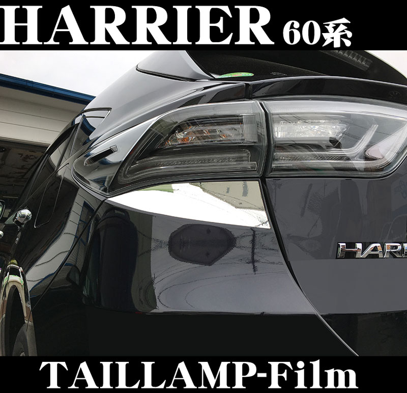 ハリアー ZSU60W ZSU65W 後期 スモークテールライトカバー ランプ 楽天市場】【 BRIGHTZ ハリアー ZSU60W ZSU65W 後期 スモーク