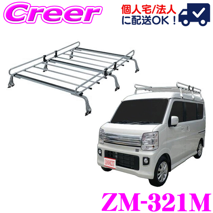 楽天市場】【個人宅OK！】ロッキープラス ルーフキャリア 6本脚