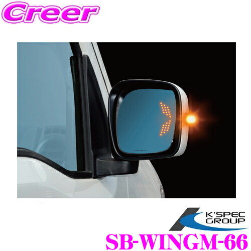 シルクブレイズ！30アルファード用クワッドミラー！ シルクブレイズ ウィングミラー クアッドモーション 30系