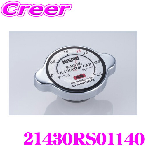 楽天市場】NISMO ニスモ 40th 記念 オイルフィラーキャップ