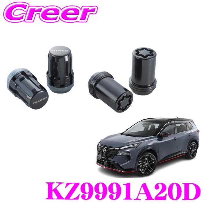 楽天市場】NISMO ニスモ 40220-RN850 セキュリティホイールロック