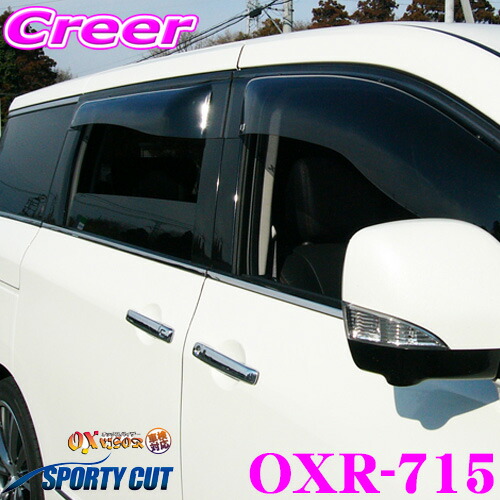 【まもなく終了19日迄！抽選で最大77,777ポイント】 ズープロジェクト OXバイザー OXR-715 トヨタ A200系 A210系 ライズ / ダイハツ A200系 A210系 ロッキー リア用 オックスバイザースポーティカット スポーティカットの大型バイザー