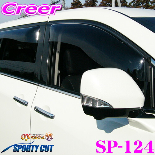 【まもなく終了19日迄！抽選で最大77,777ポイント】 ズープロジェクト OXバイザー SP-124 トヨタ A200系 A210系 ライズ / ダイハツ A200系 A210系 ロッキー フロント用 オックスバイザースポーティカット スポーティカットの大型バイザー