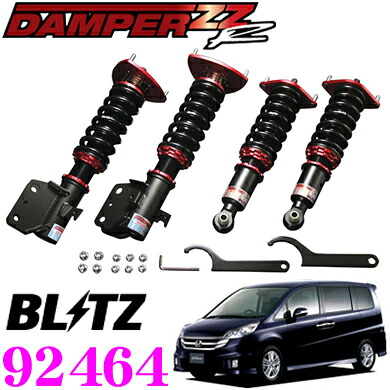 【まもなく終了19日迄！抽選で最大77,777ポイント】 【安心のメーカー正規保証】 BLITZ ブリッツ DAMPER ZZ-R No：92464 ホンダ RG系 ステップワゴン用 車高調整式サスペンションキット
