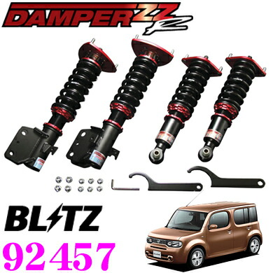 楽天市場】RS-R Black-i車高調 キューブ Z12 / FF H20/11〜 15XV