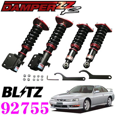 楽天市場】【D-MAX】車高調 D1 SPEC サスペンションキット S14