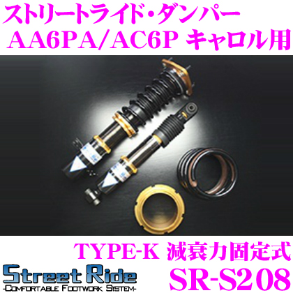 在庫有 楽天市場 5 9 5 16はp2倍 Street Ride Type K Sr S8 マツダ 6pa Ac6p キャロル用 車 高調整式サスペンションキット 減衰力固定式 単筒式 全長調整式ショックアブソーバー バンプラバー付属 クレールオンラインショップ 柔らかい Spectreaircraft Com