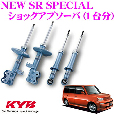 【レビューで確率UP】最大5万pt大抽選会 KYB ショックアブソーバー トヨタ bB (30系)用 NEW SR SPECIAL(ニューSRスペシャル)1台分セット 【NST5204R.L＆NSF2054】｜クレールオンラインショップ 35,425円