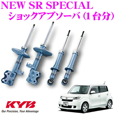 KYB ショックアブソーバー トヨタ bB (20系)用 NEW SR SPECIAL(ニューSRスペシャル)1台分セット 【NST5328R.L＆NSF1054Z】