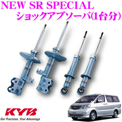 楽天市場】KYB ショックアブソーバー NSF2059Z トヨタ 10系