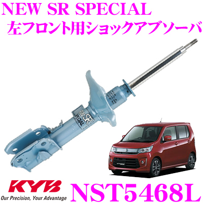 楽天市場 Kyb カヤバ ショックアブソーバー Nst5612r スズキ ワゴンr Mh34s 用 New Sr Special ニューsrスペシャル 右フロント用1本 クレールオンラインショップ