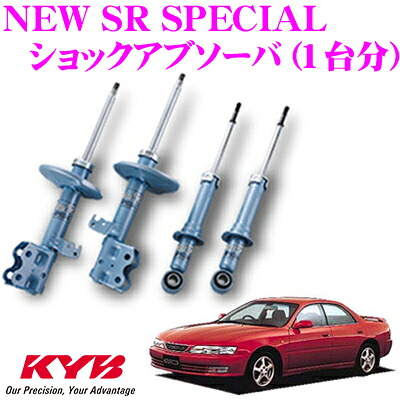＼今なら最大4000ポイント！要エントリー／ KYB ショックアブソーバー トヨタ カリーナED (200系)用 NEW SR SPECIAL(ニューSRスペシャル)1台分セット 【NST9002R＆NST9002L＆NST5113R＆NST5113L】