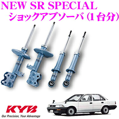 【まもなく終了19日迄！抽選で最大77,777ポイント】 KYB ショックアブソーバー トヨタ カローラ (90系)用 NEW SR SPECIAL(ニューSRスペシャル)1台分セット 【NSC2068＆NSG5643】