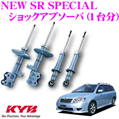 KYB ショックアブソーバー トヨタ カローラフィールダー ランクス アレックス (120系)用 NEW SR SPECIAL(ニューSRスペシャル)1台分セット 【NST5247ZR＆NST5247ZL＆NSF9126Z】